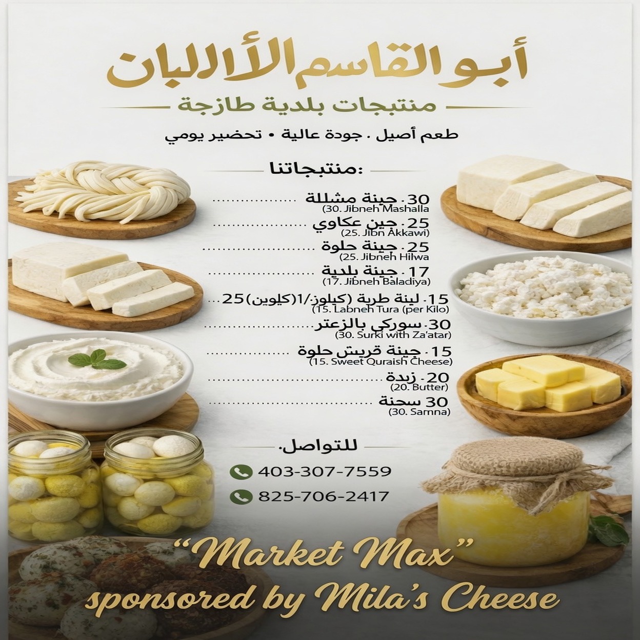 Mila's Cheese